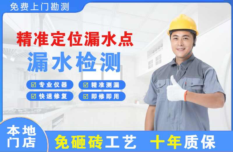 阳曲精准测漏点