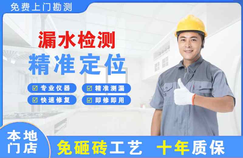 阳曲漏水检测精准定位